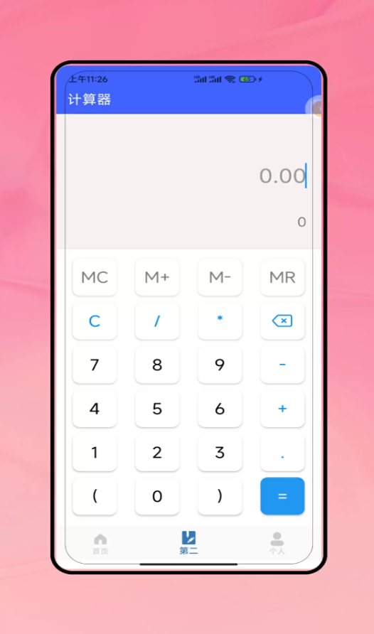 悬浮触控球软件图2