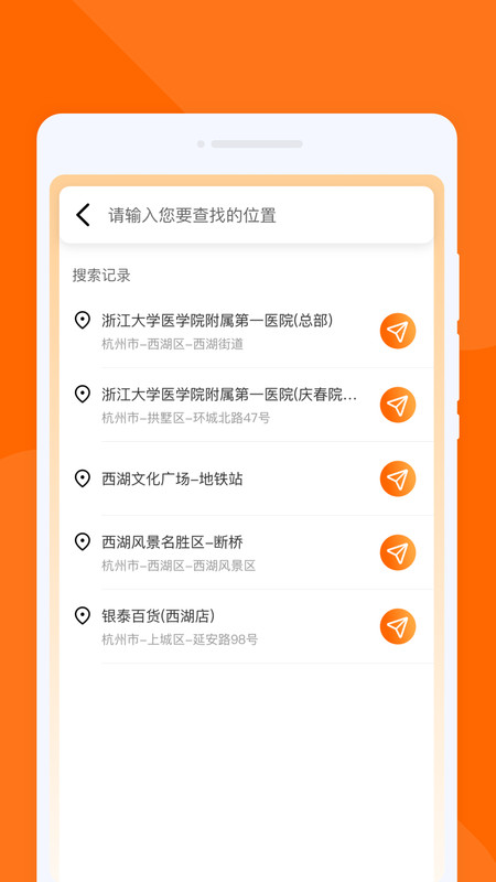 速行实时导航app图2
