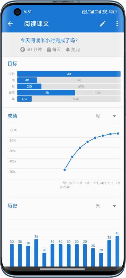 欣欣好习惯app图3