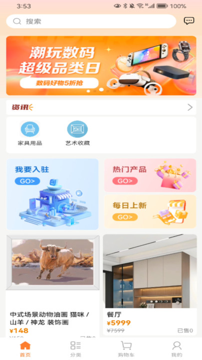 金思想app