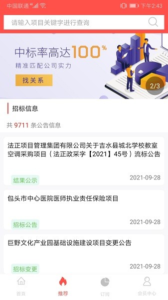 星速优配app图2