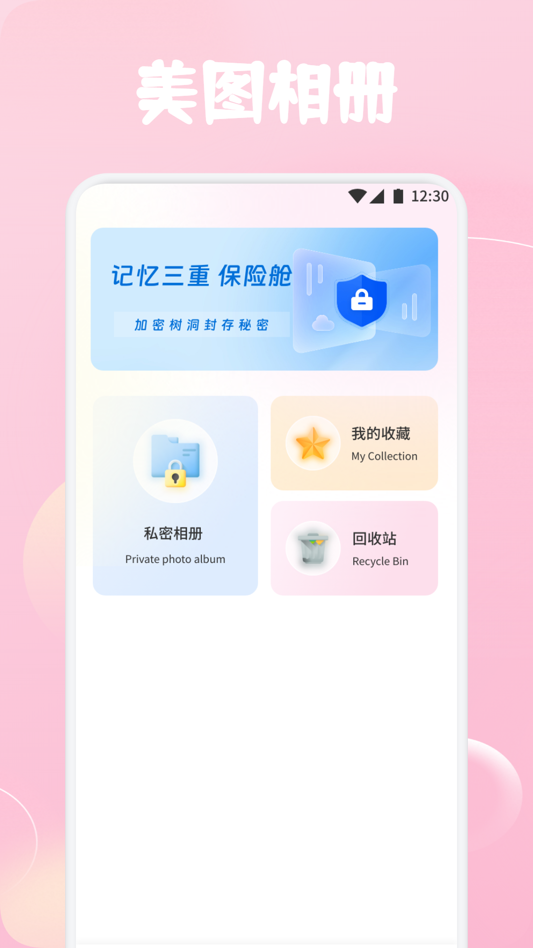 仙女美图软件图3