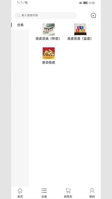 一体化陈皮营销app图2