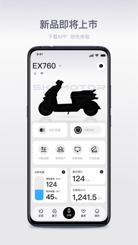 首驱出行app
