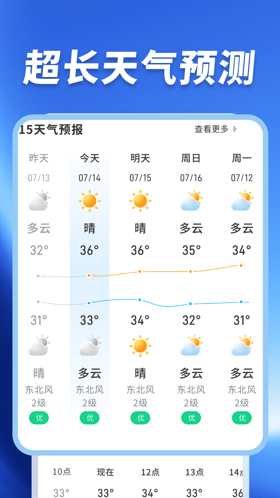 卫星精准气象站app
