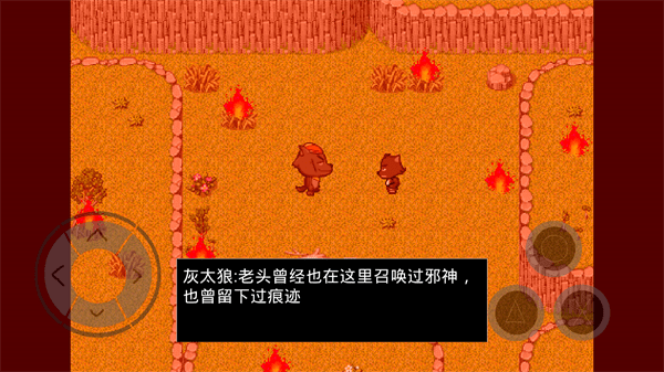 羊村大崩坏游戏图2