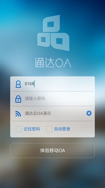 通达OA精灵app