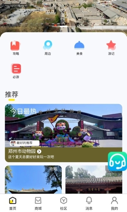 光华优品app图3