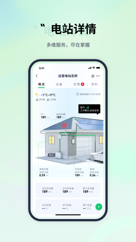 易能云app