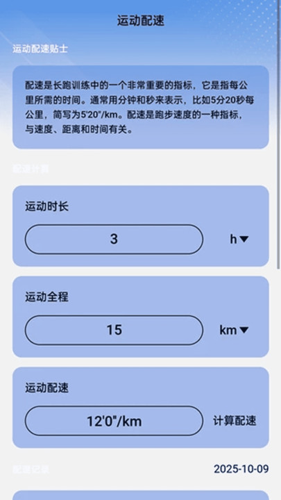 强速WiFi最新版图2