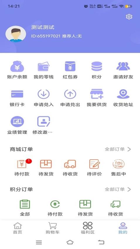 158购物app图1