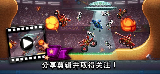 Drive Ahead!安装器游戏图2