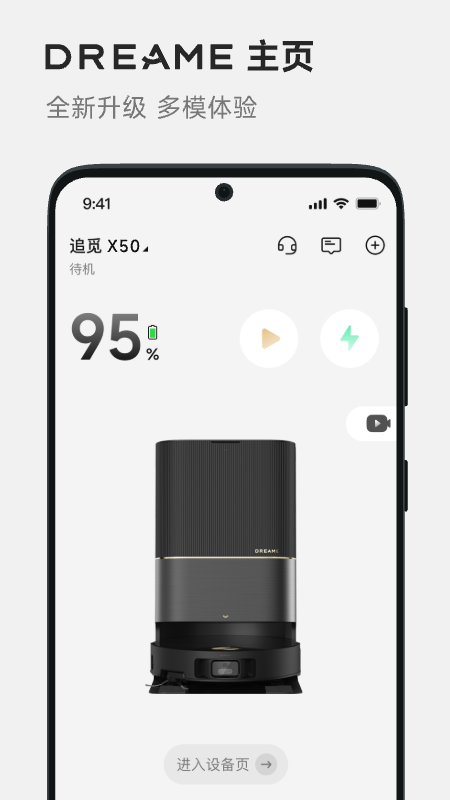 DREAME软件