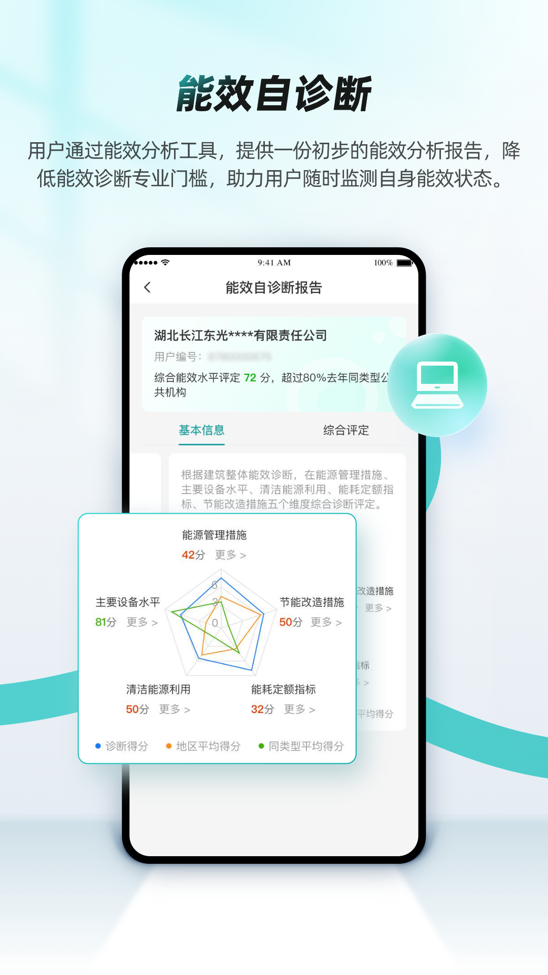 绿色国网官网版图3