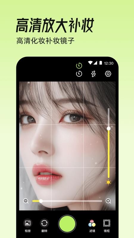 镜子eBeauty软件