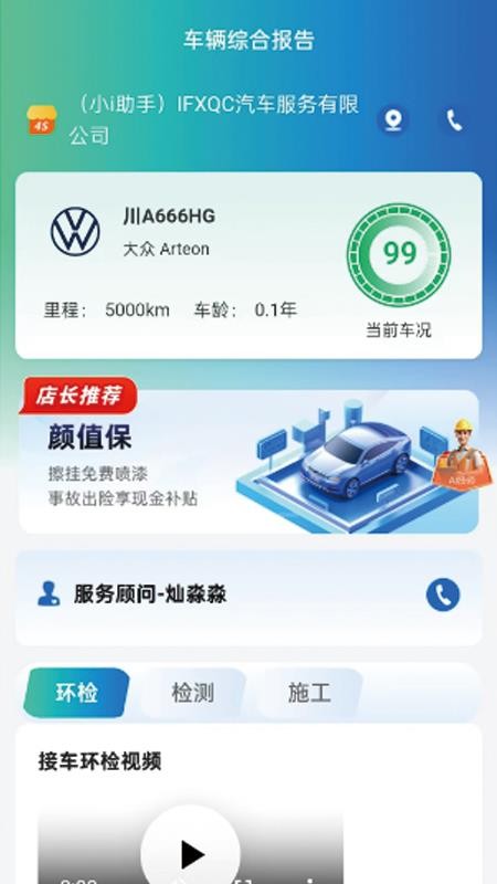小i助手app