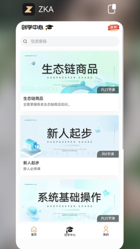 ZKA最新版图2