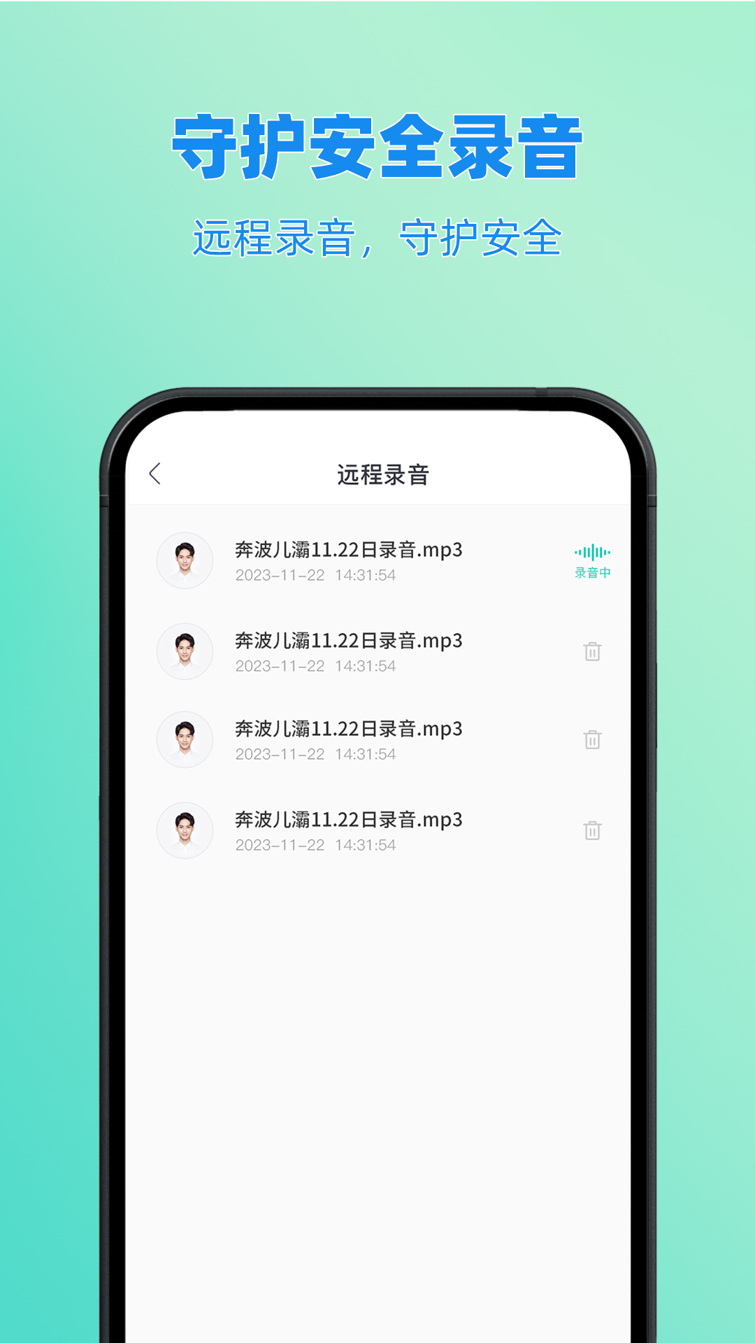 皆成情侣定位守护软件图2