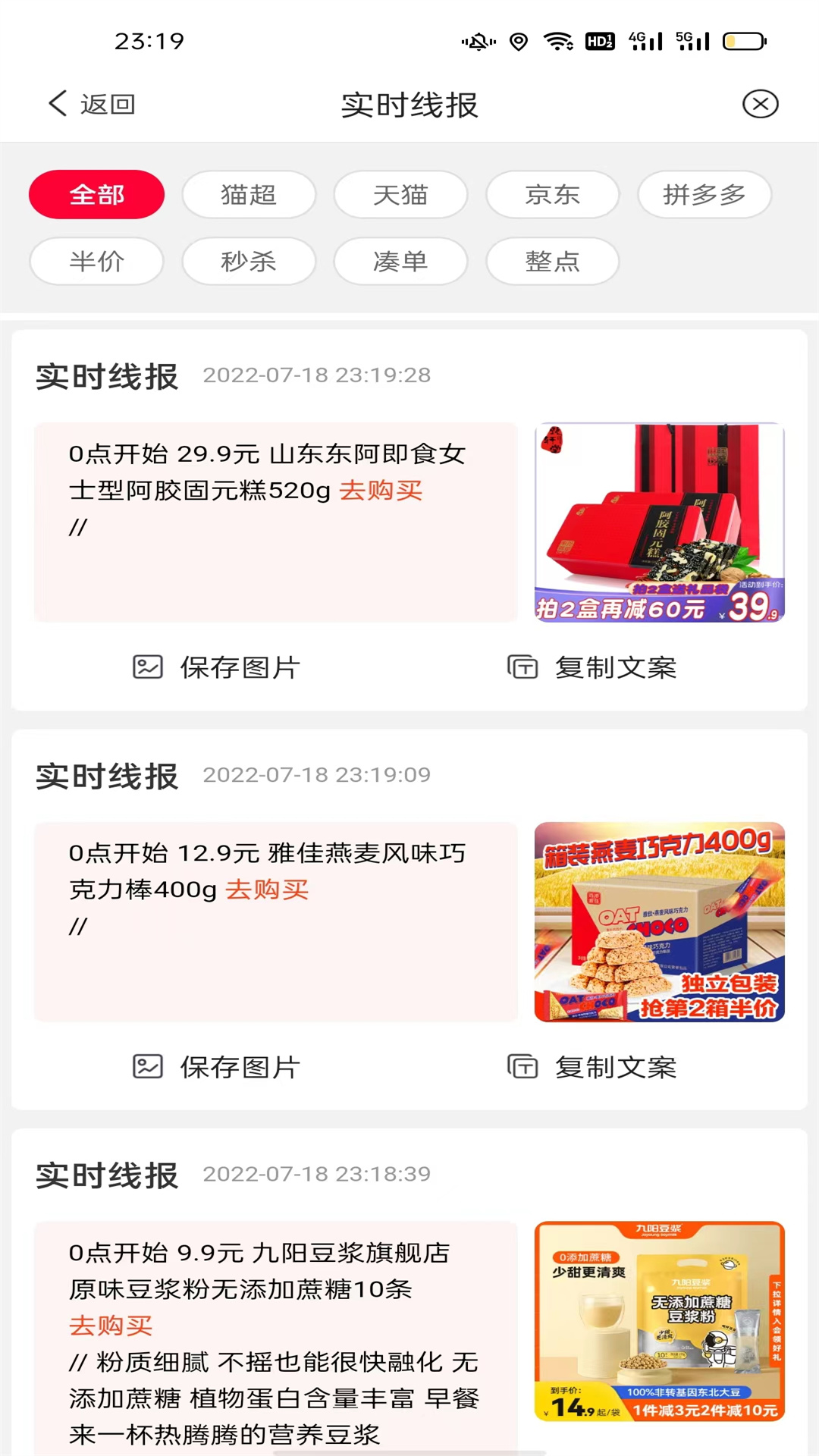省钱联盟app图2