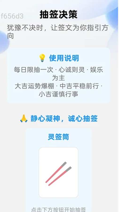 流量无忧通app图3