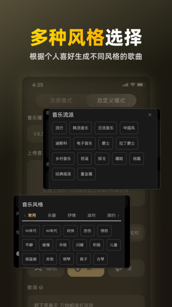 苏诺之音app图4