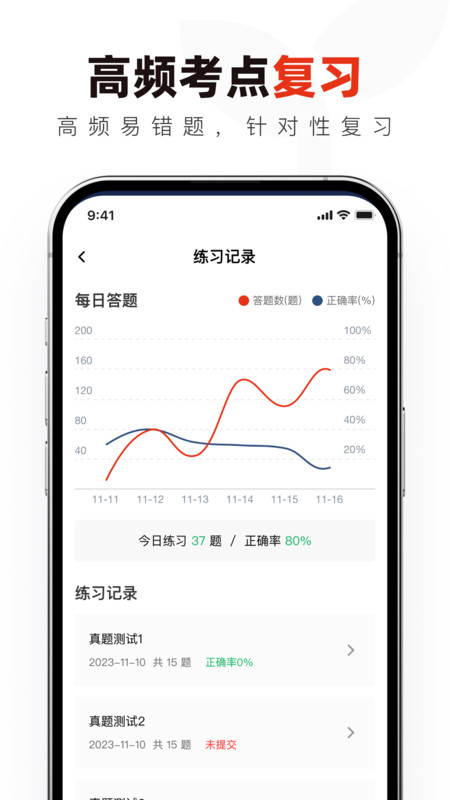 国投能源校招真题库app图1