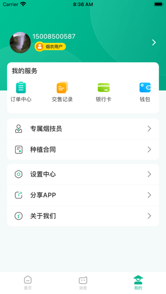 黔彩宝app图2