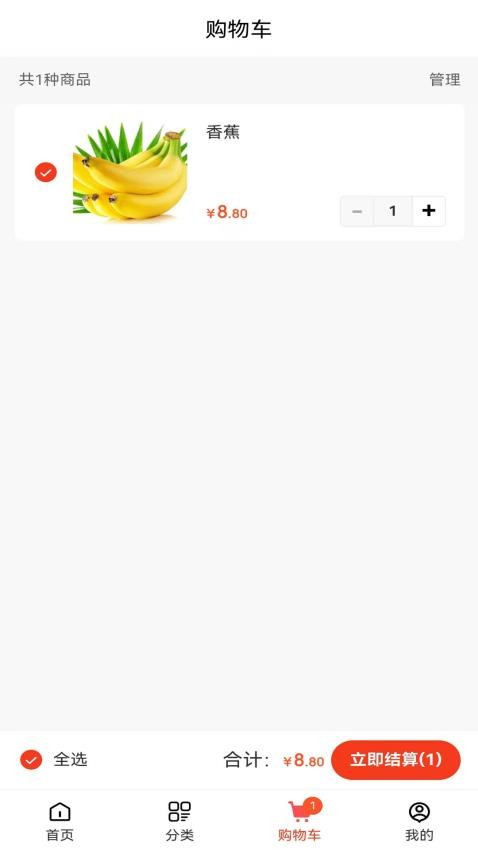 聪链实业酒水批发配送app图3