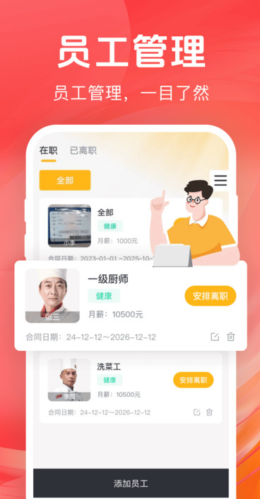 电商小店助手app图3