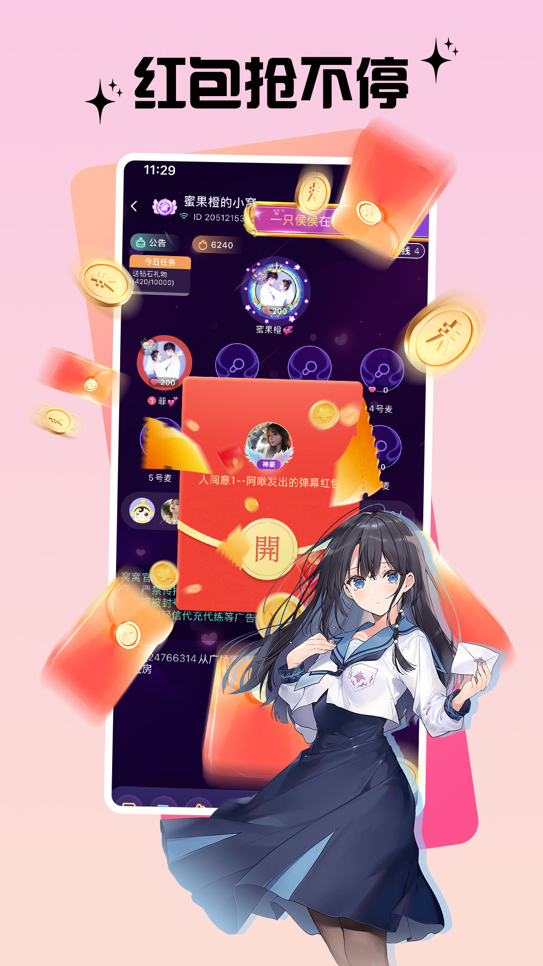 暖语星球app图1