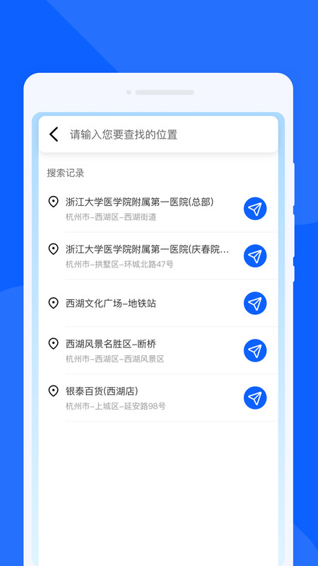 寻途卫星导航app