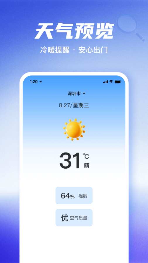 海豚字体加大助手app
