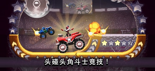 Drive Ahead!安装器游戏图1