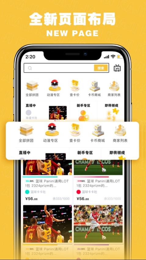 卡集app图1