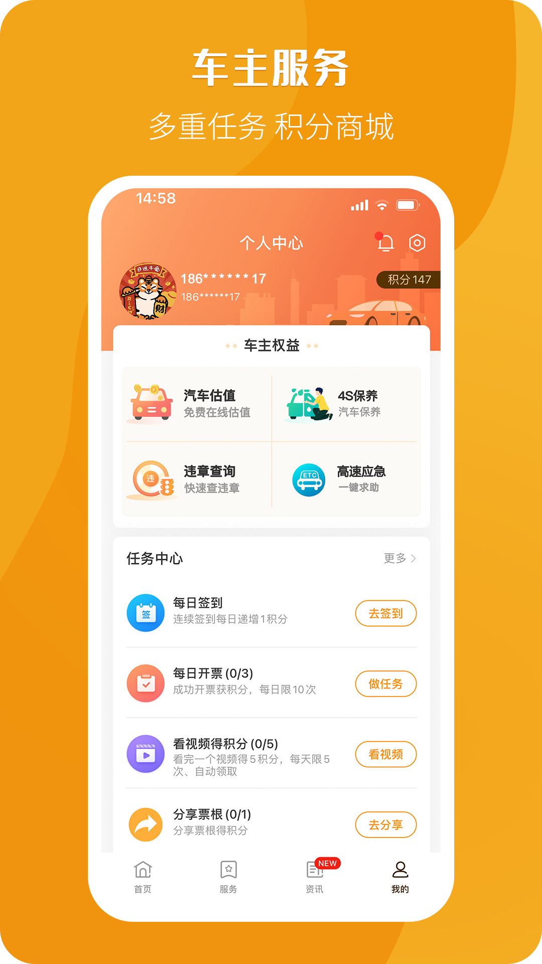 票根app图3