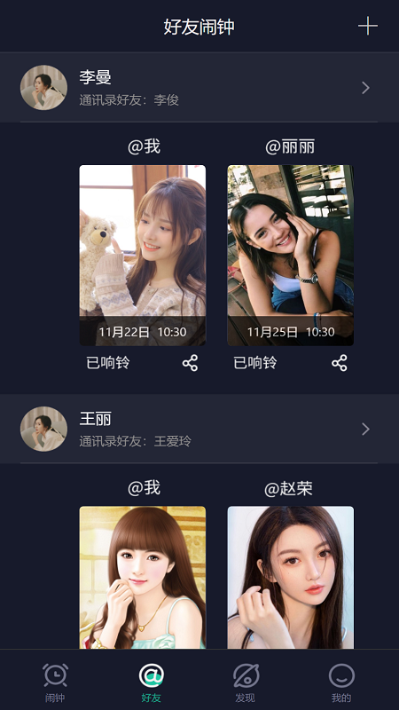 玩闹手机版图3