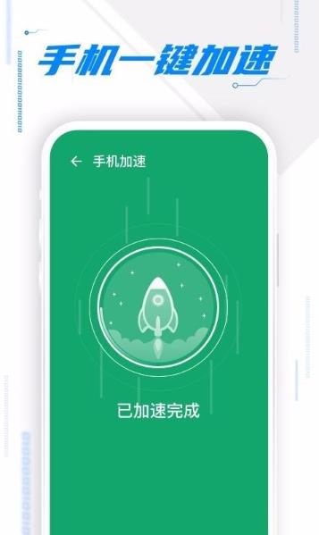 飞速清理软件
