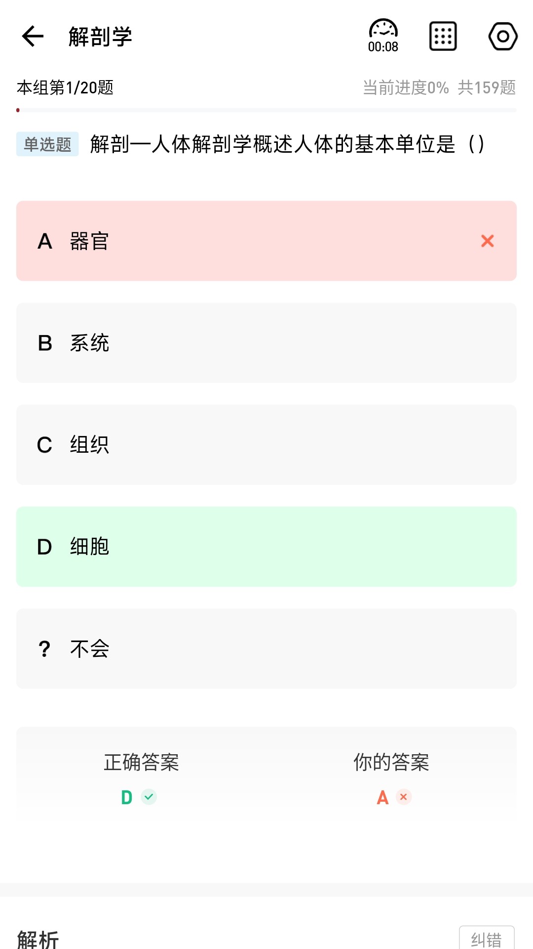 红师在线app图1