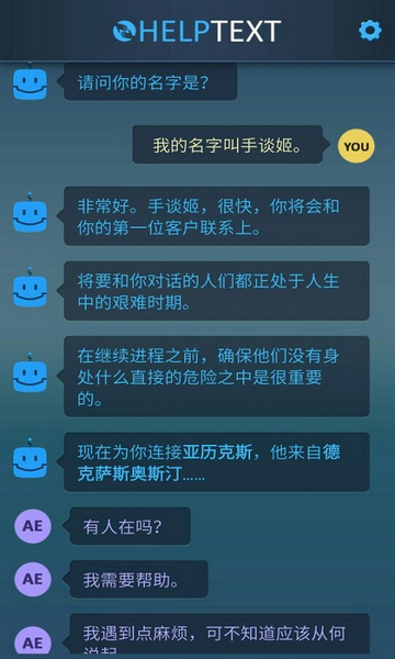 生命线：危机一线图1