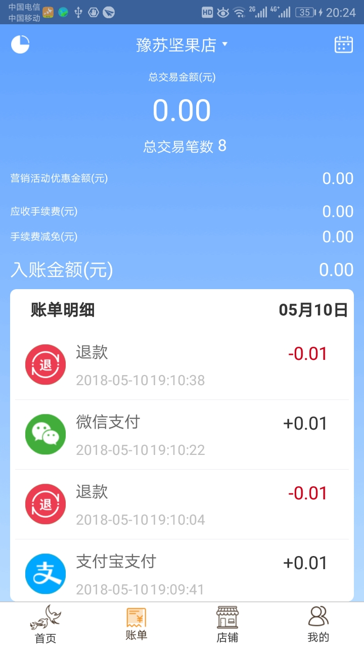 飞燕码上付最新版图1