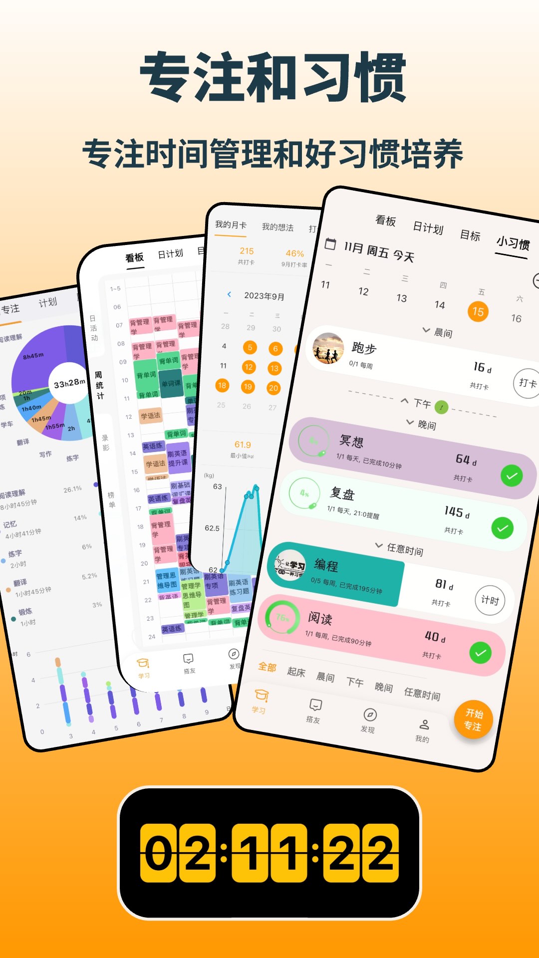 搭着学app图2