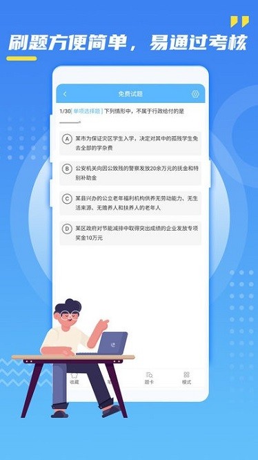 核技术辐射防护软件图1
