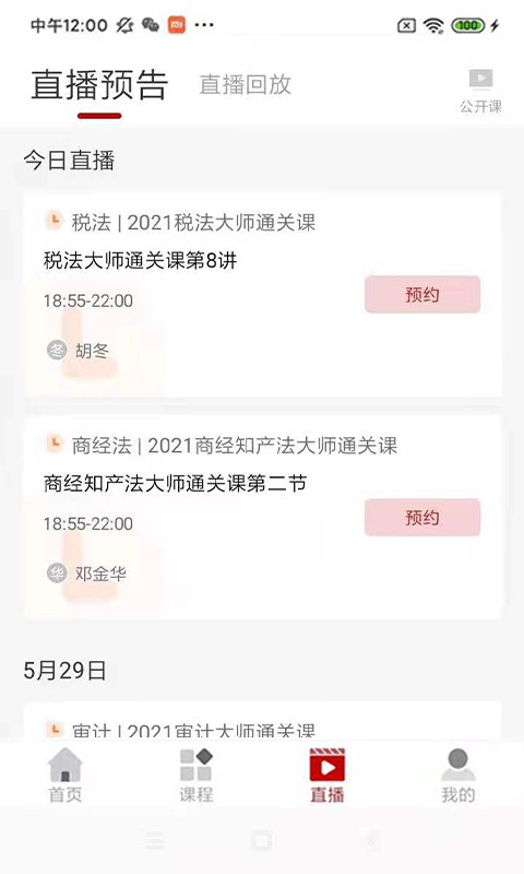 知学教育app图1