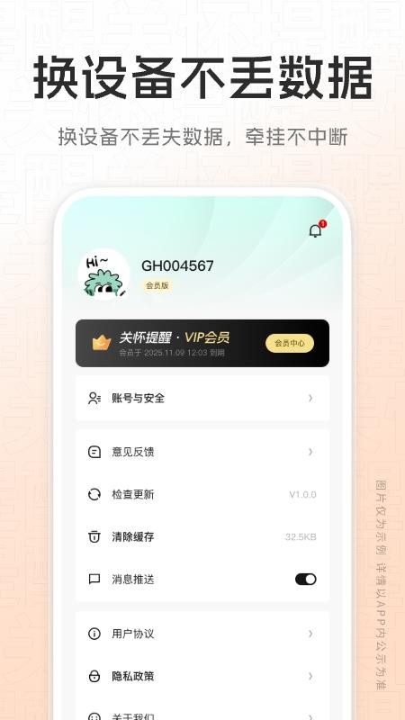 关怀提醒app图3