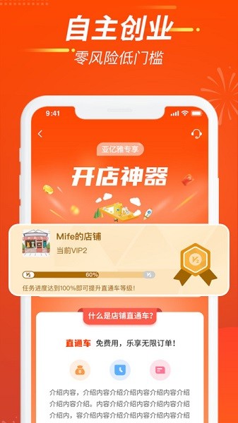 亚亿雅app