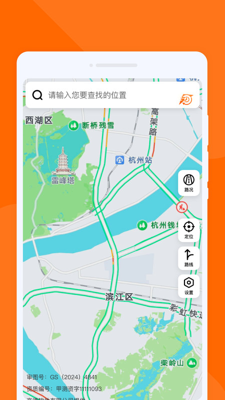 速行实时导航app图3