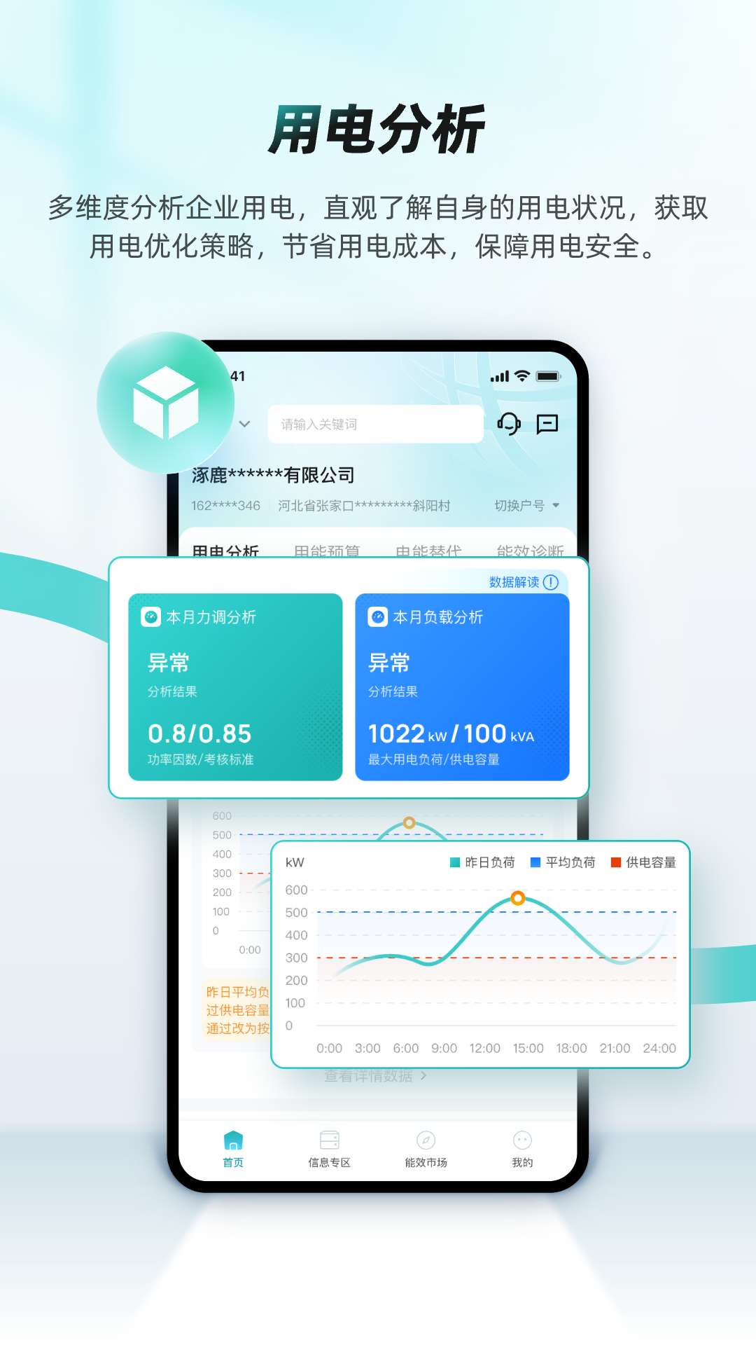 绿色国网官网版图1