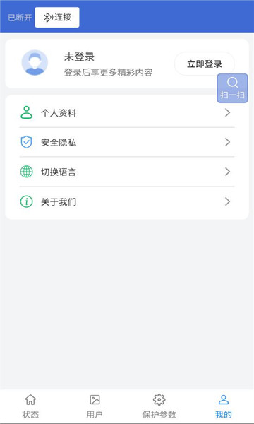 美顺锂电管家app图2