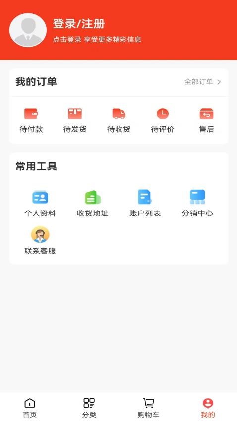 聪链实业酒水批发配送app图2