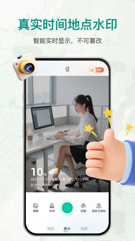 打卡拍照水印相机app图1